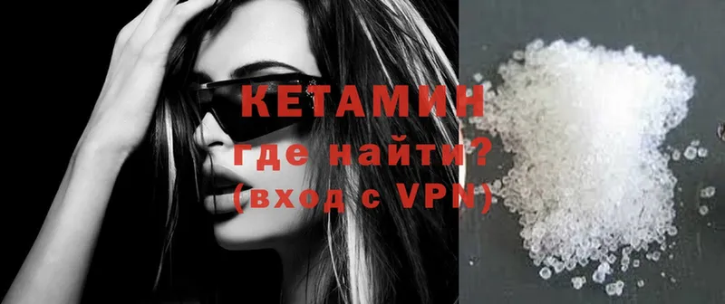 КЕТАМИН VHQ  Починок 